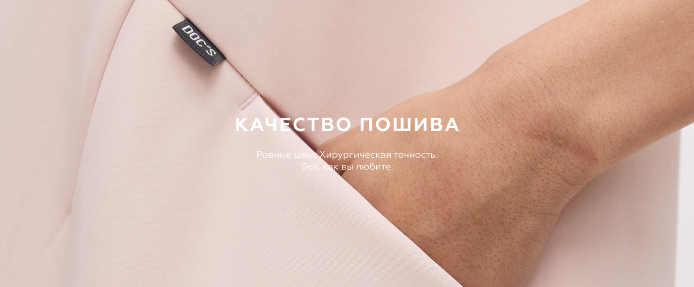 БЕЗУПРЕЧНОЕ КАЧЕСТВО