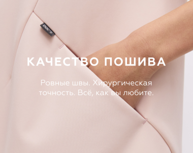 БЕЗУПРЕЧНОЕ КАЧЕСТВО