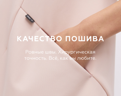 БЕЗУПРЕЧНОЕ КАЧЕСТВО